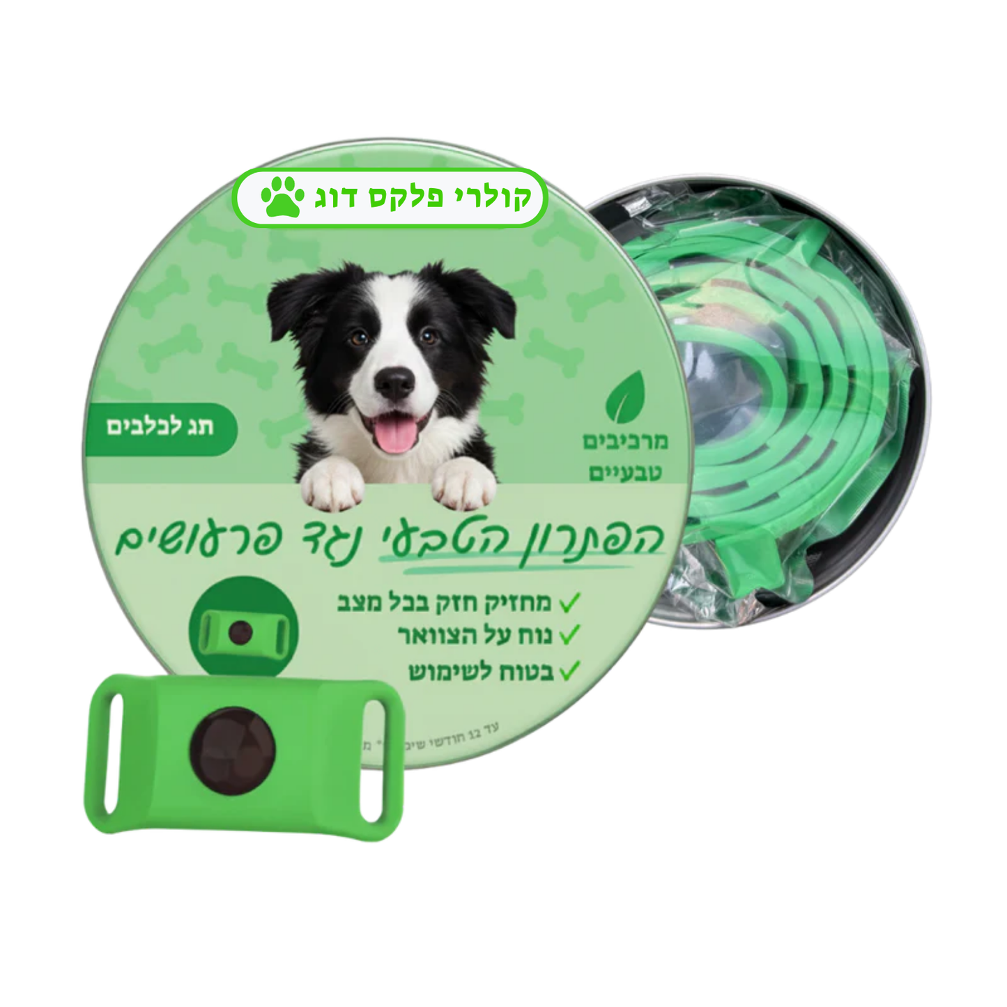 תג חכם נגד פרעושים לכלבים וחתולים