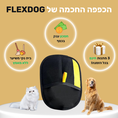 הכפפה החכמה להסרת שיער לכלבים וחתולים