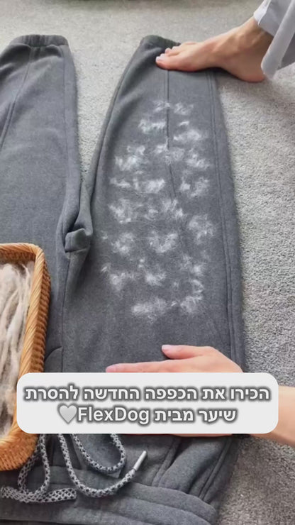 הכפפה החכמה להסרת שיער לכלבים וחתולים